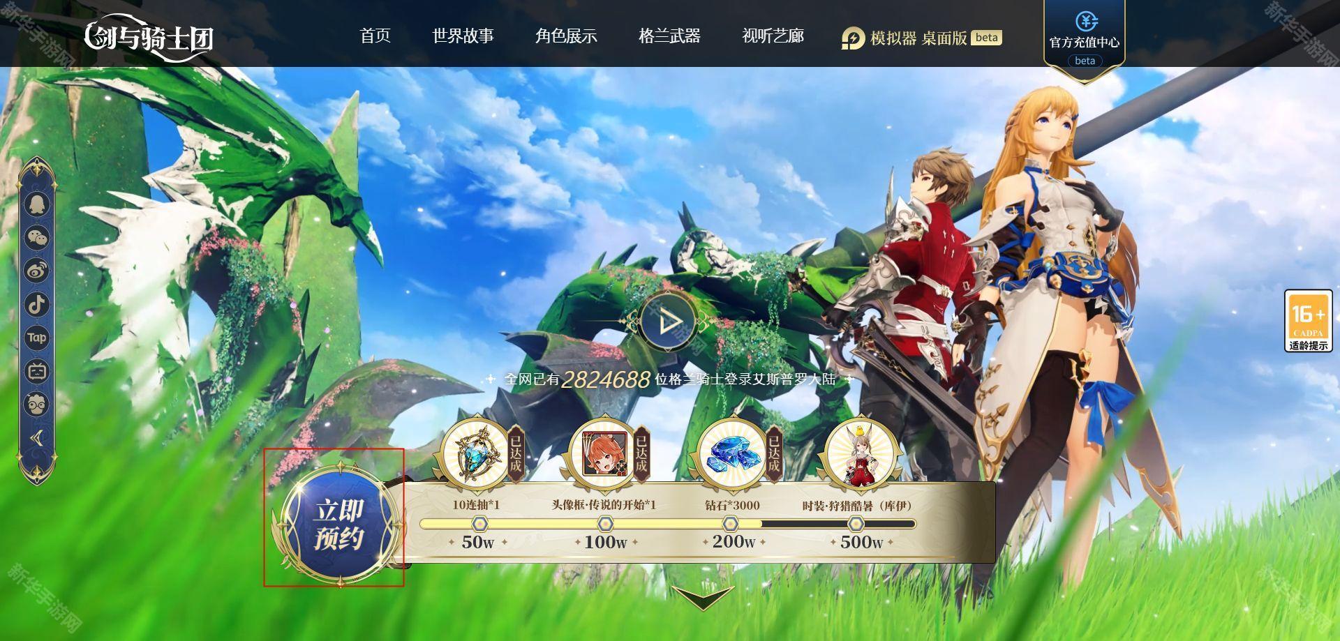 剑与骑士团公测时间一览