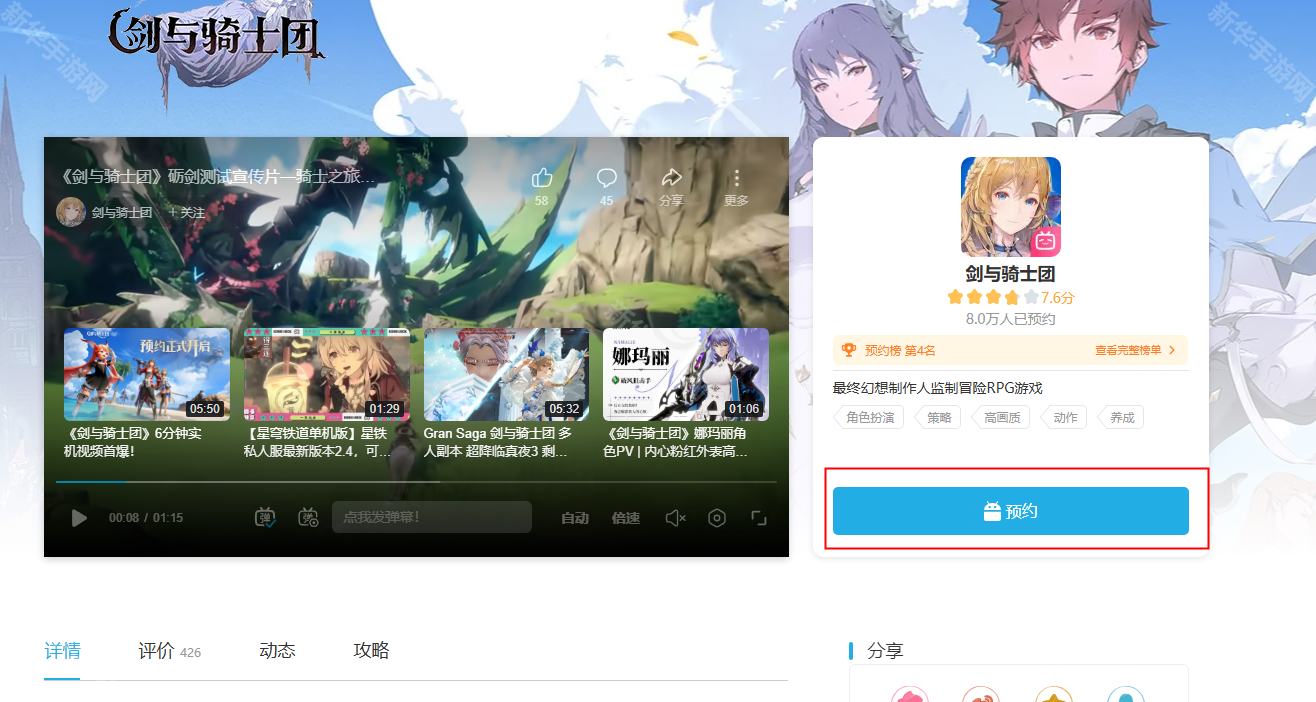 剑与骑士团公测时间一览