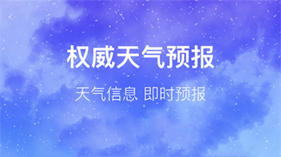 即时天气