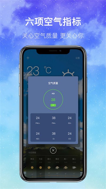 即时天气下载最新版本