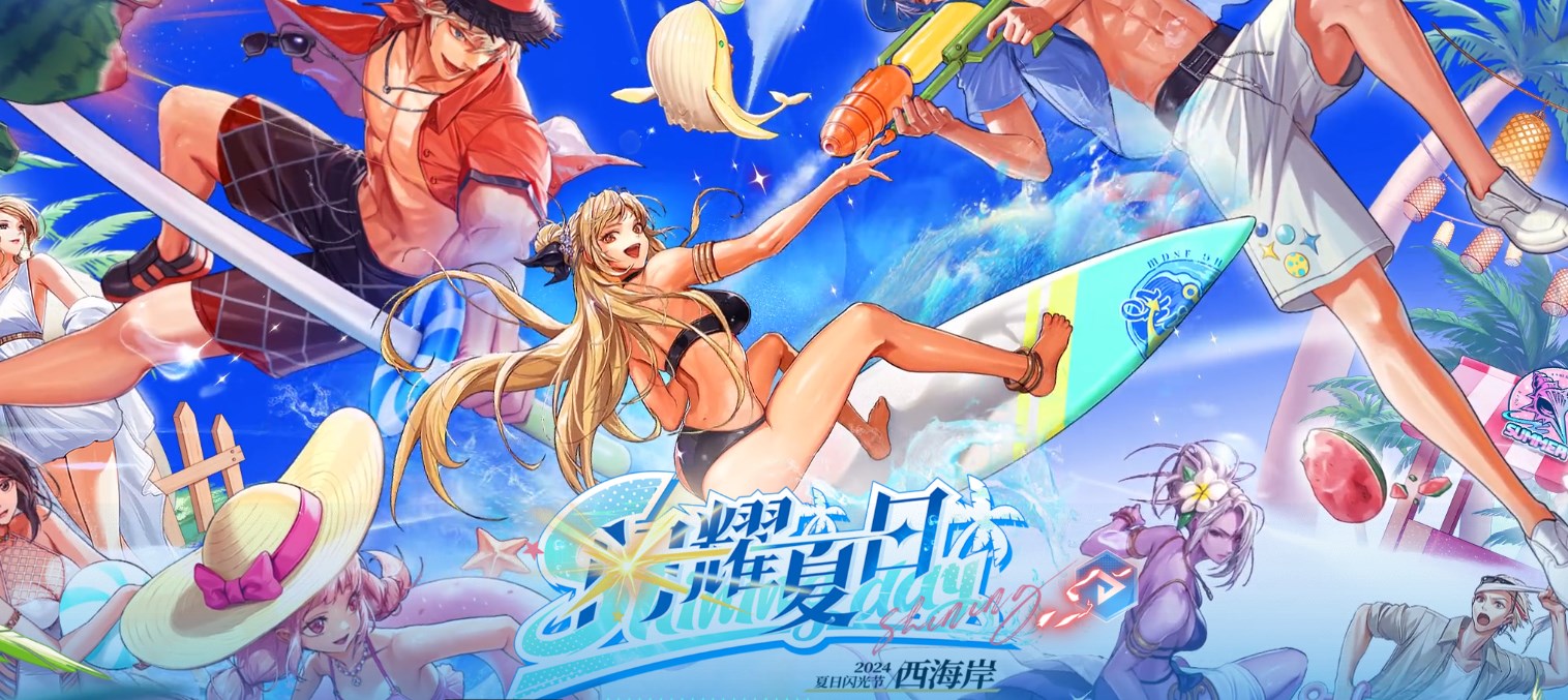 DNF手游夏日版本福利介绍