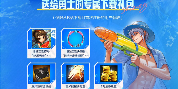 DNF手游夏日版本福利介绍
