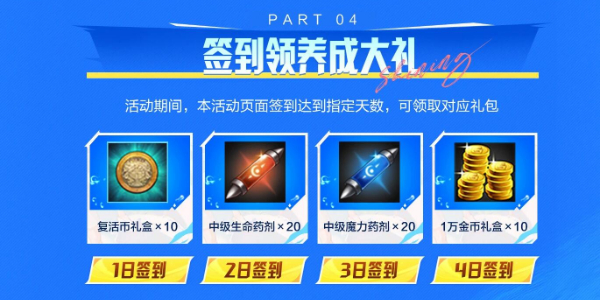 DNF手游夏日版本福利介绍