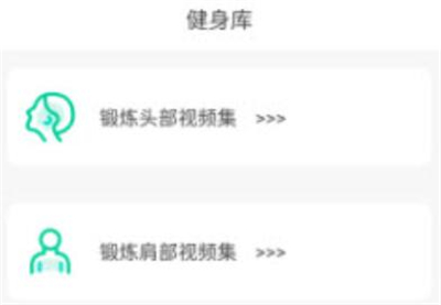 嘟嘟身材管家婆