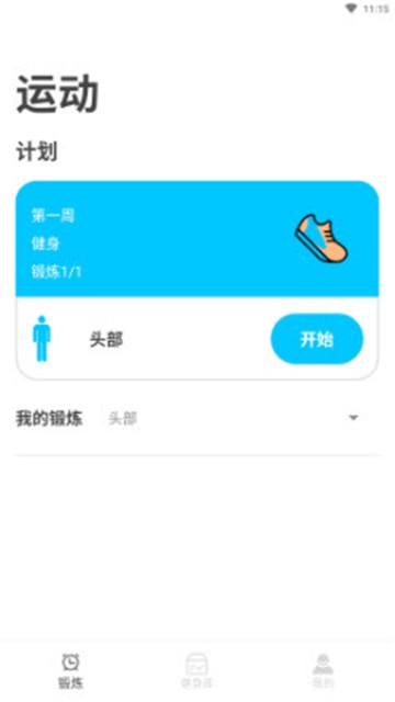 嘟嘟身材管家婆2025版安卓版