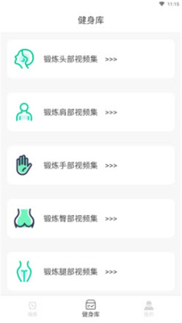嘟嘟身材管家婆2025版安卓版