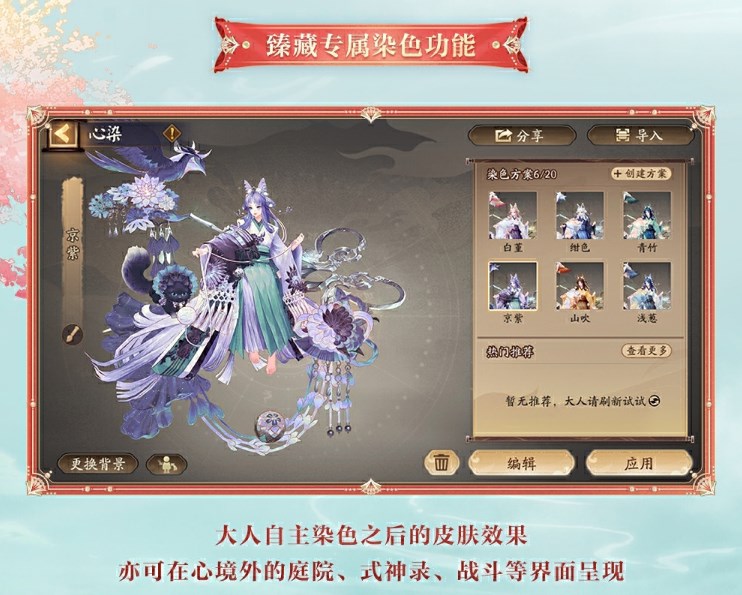 阴阳师纺愿缘结神全新典藏皮肤神祈良缘介绍