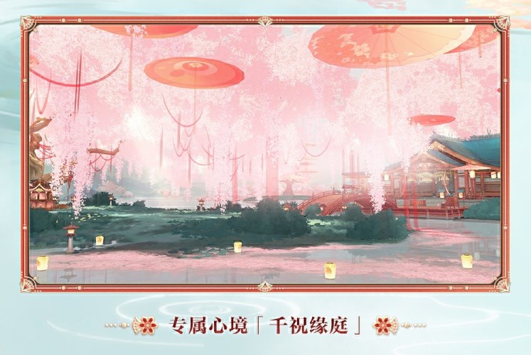 阴阳师纺愿缘结神全新典藏皮肤神祈良缘介绍