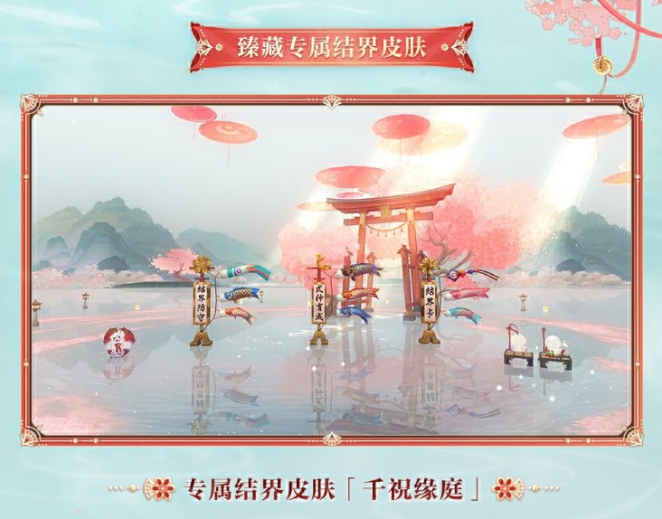 阴阳师纺愿缘结神全新典藏皮肤神祈良缘介绍