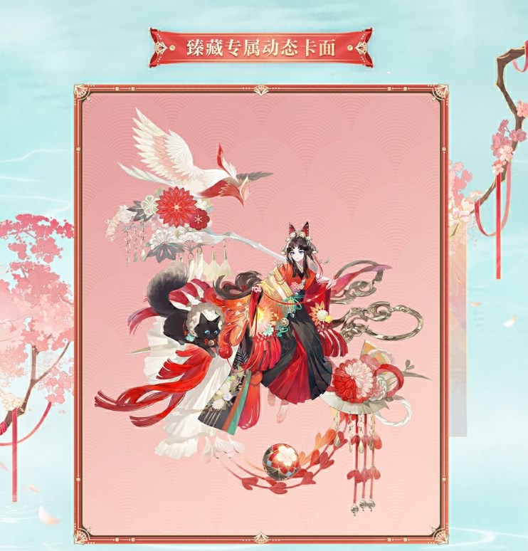 阴阳师纺愿缘结神全新典藏皮肤神祈良缘介绍