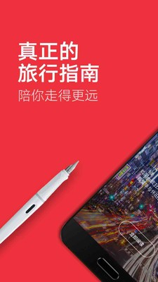 穷游锦囊下载2025版