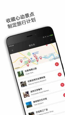 穷游锦囊下载2025版