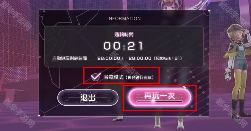 炽焰天穹自动挂机方法介绍