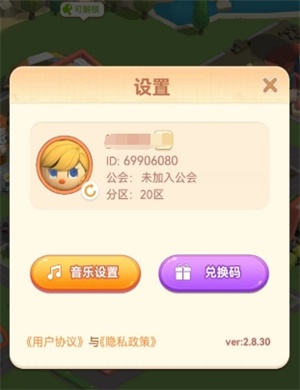 山海小镇兑换码永久有效