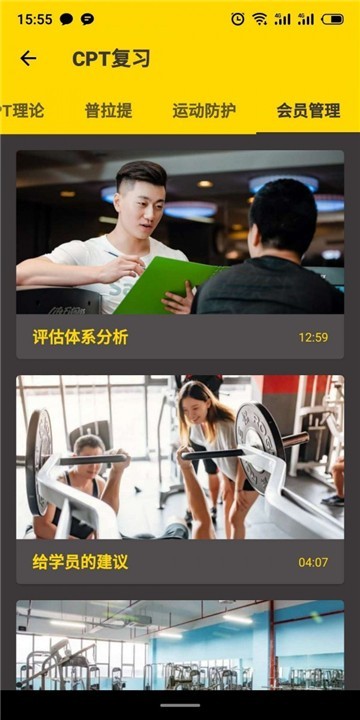 赛普健身最新下载2025