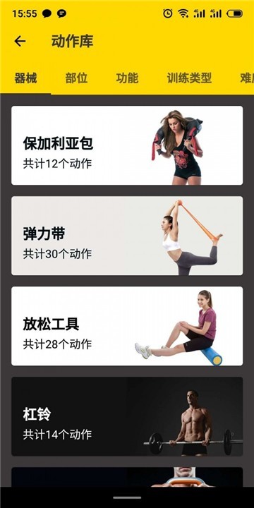 赛普健身最新下载2025