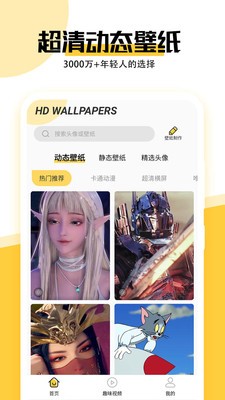 最美壁纸2025最新安卓下载