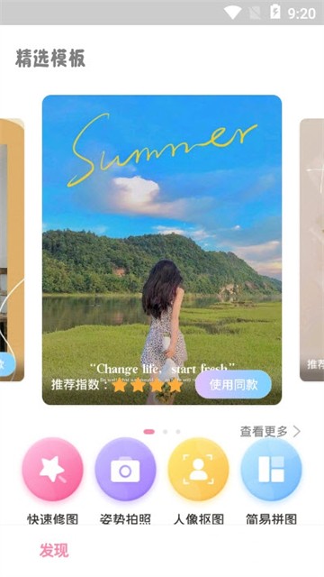 糖图相机下载安卓版
