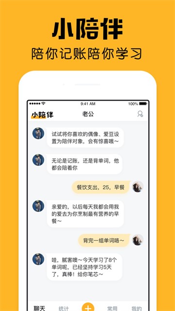 小陪伴安卓版
