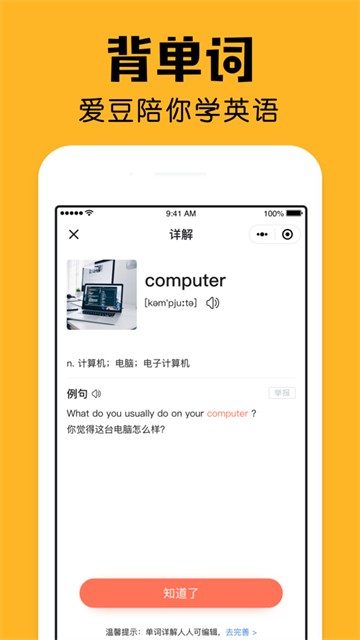 小陪伴安卓版