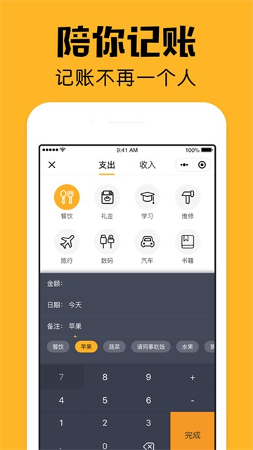 小陪伴安卓版