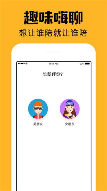 小陪伴安卓版