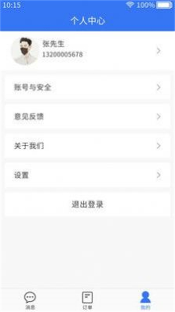 惠小店app安卓下载