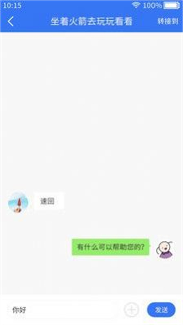 惠小店app安卓下载