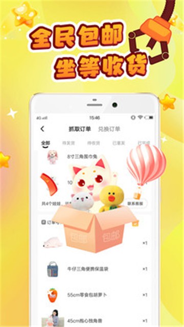 叮叮抓娃娃下载安装2025