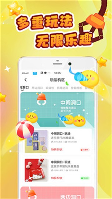 叮叮抓娃娃下载安装2025