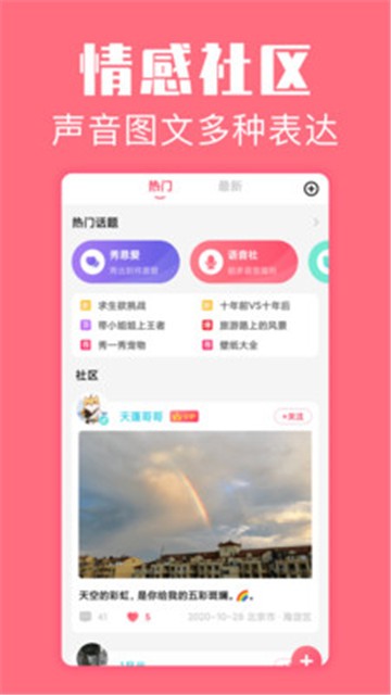 恋爱空间2025版