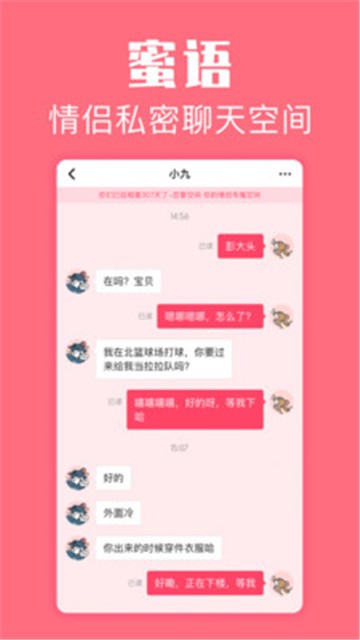 恋爱空间2025版