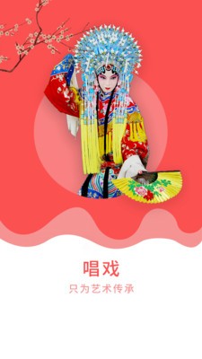 戏曲大师2025版本下载