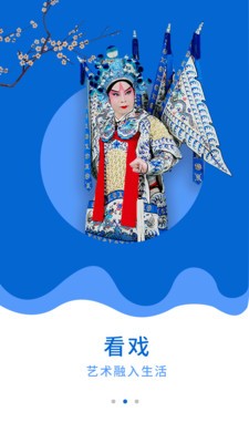 戏曲大师2025版本下载