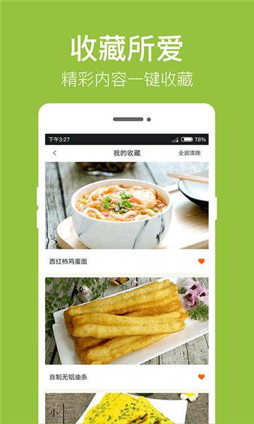 早餐食谱2025版本下载安装
