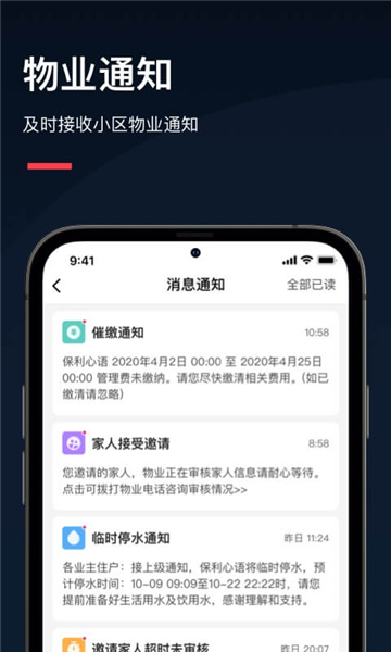 亲邻开门安卓版下载最新版
