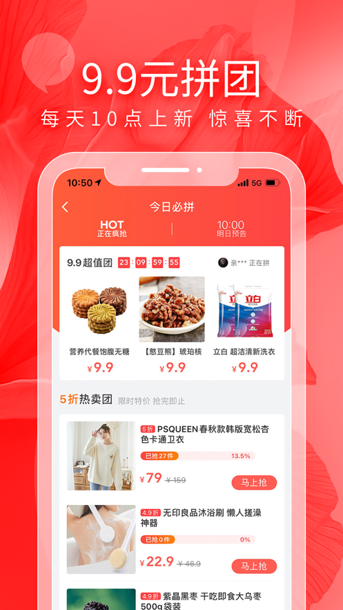 有赞精选2025下载安装