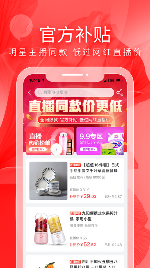 有赞精选2025下载安装