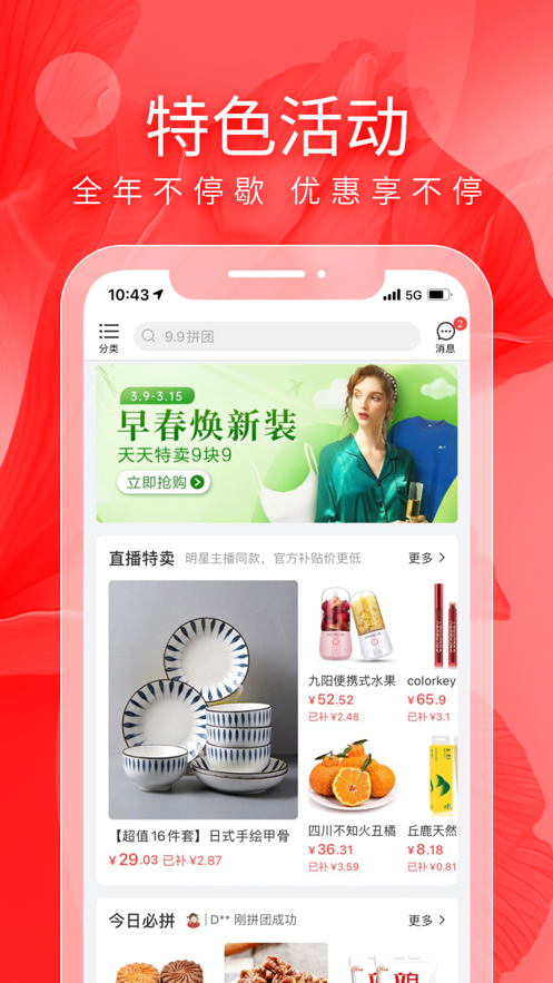 有赞精选2025下载安装