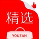 有赞精选2025下载安装