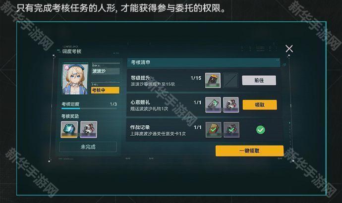 少女前线2追放调度室玩法介绍