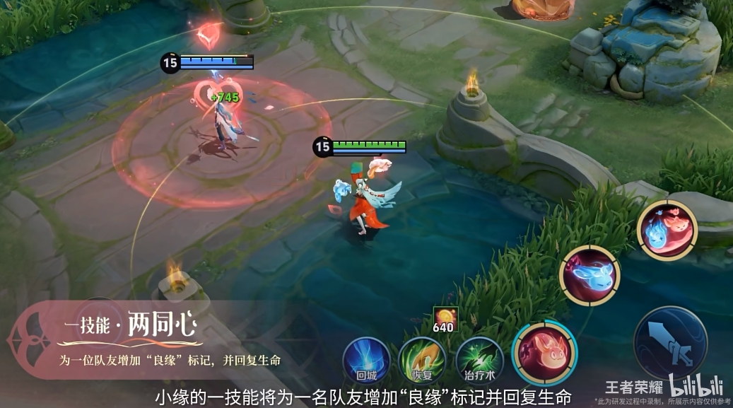 王者荣耀新英雄少司缘玩法攻略