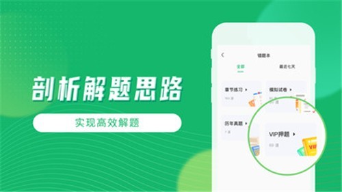 会计跟我学下载安卓版本