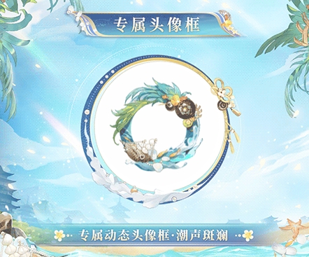 阴阳师碧海晴夏系列皮肤上线时间一览