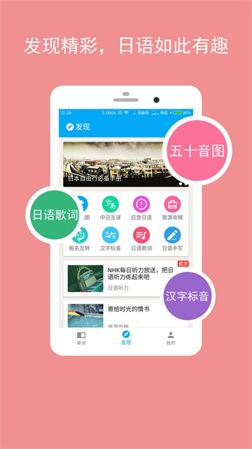 卡卡日语安卓下载2025