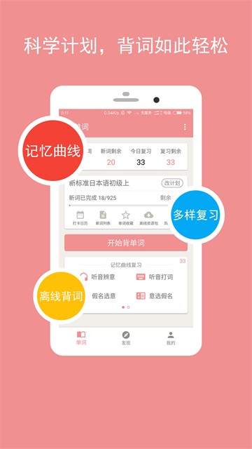 卡卡日语安卓下载2025