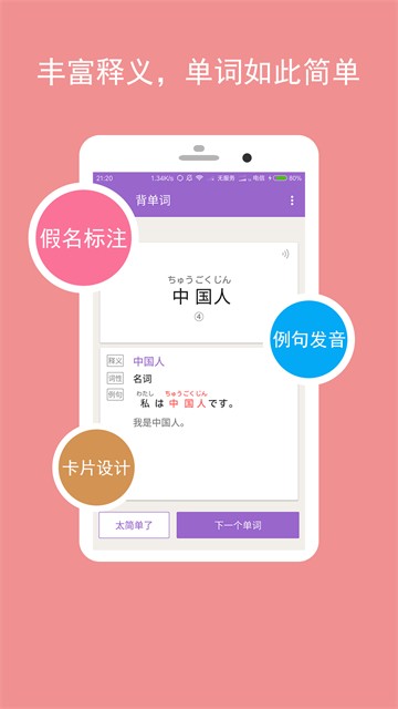 卡卡日语安卓下载2025
