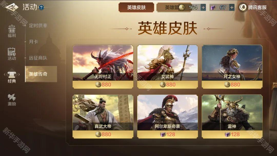 世界启元皮肤购买方法