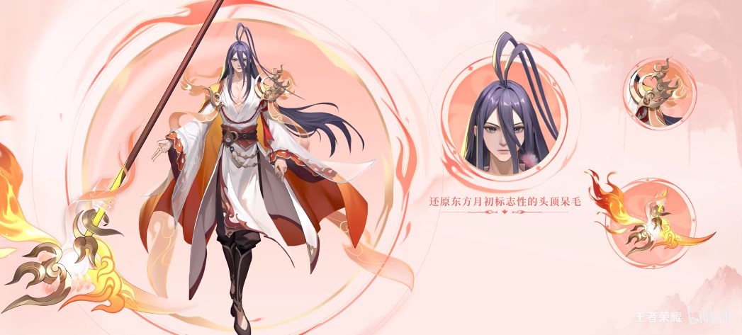 王者荣耀大司命东方月初皮肤上线时间一览