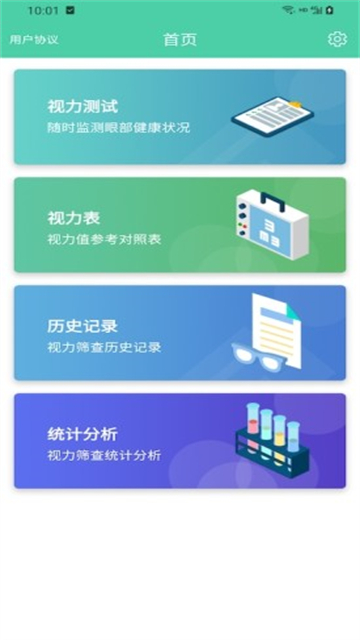 护眼日记app安卓版下载
